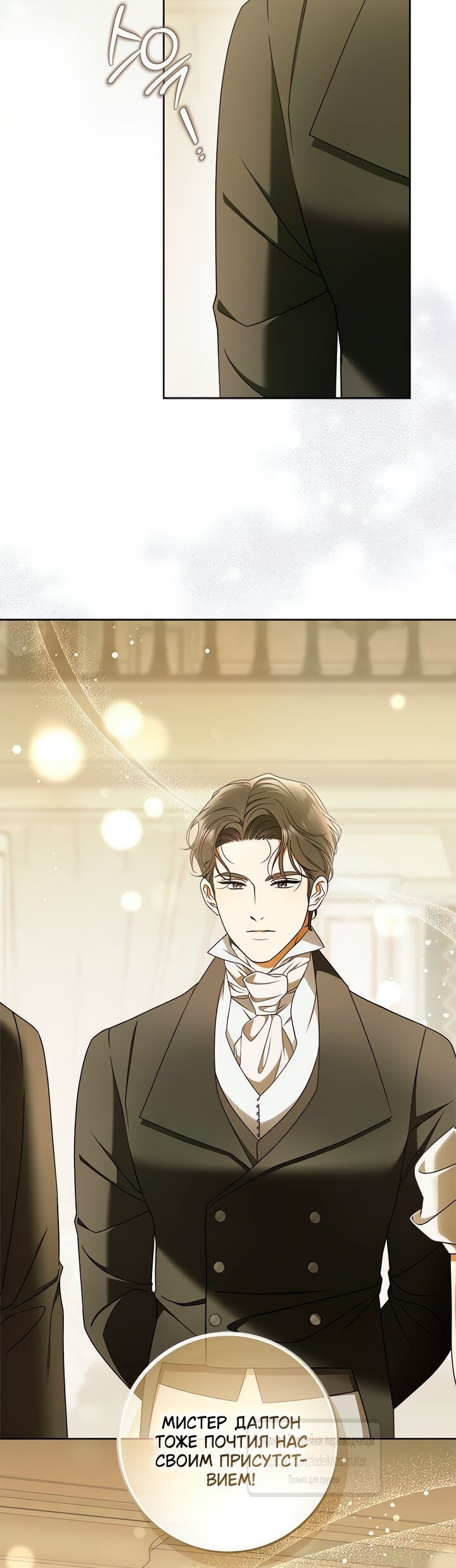 Манга Мисс Пендлтон - Глава 36 Страница 39