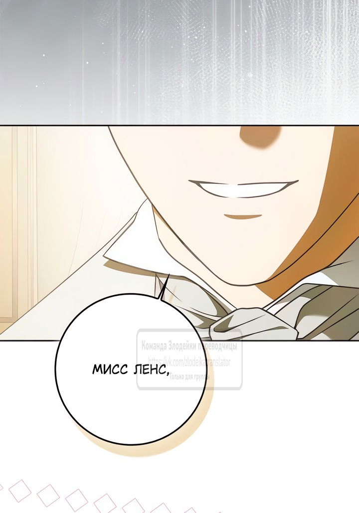 Манга Мисс Пендлтон - Глава 36 Страница 51