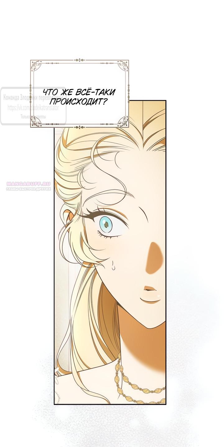 Манга Мисс Пендлтон - Глава 36 Страница 46