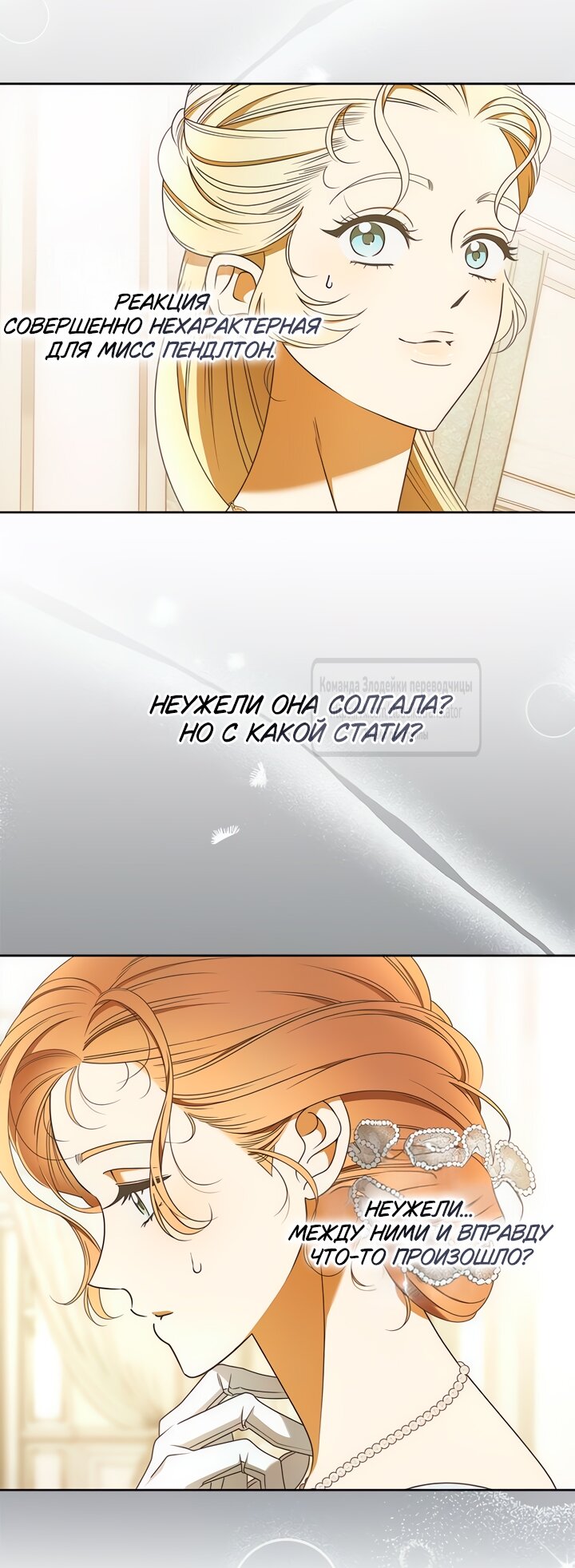 Манга Мисс Пендлтон - Глава 36 Страница 35