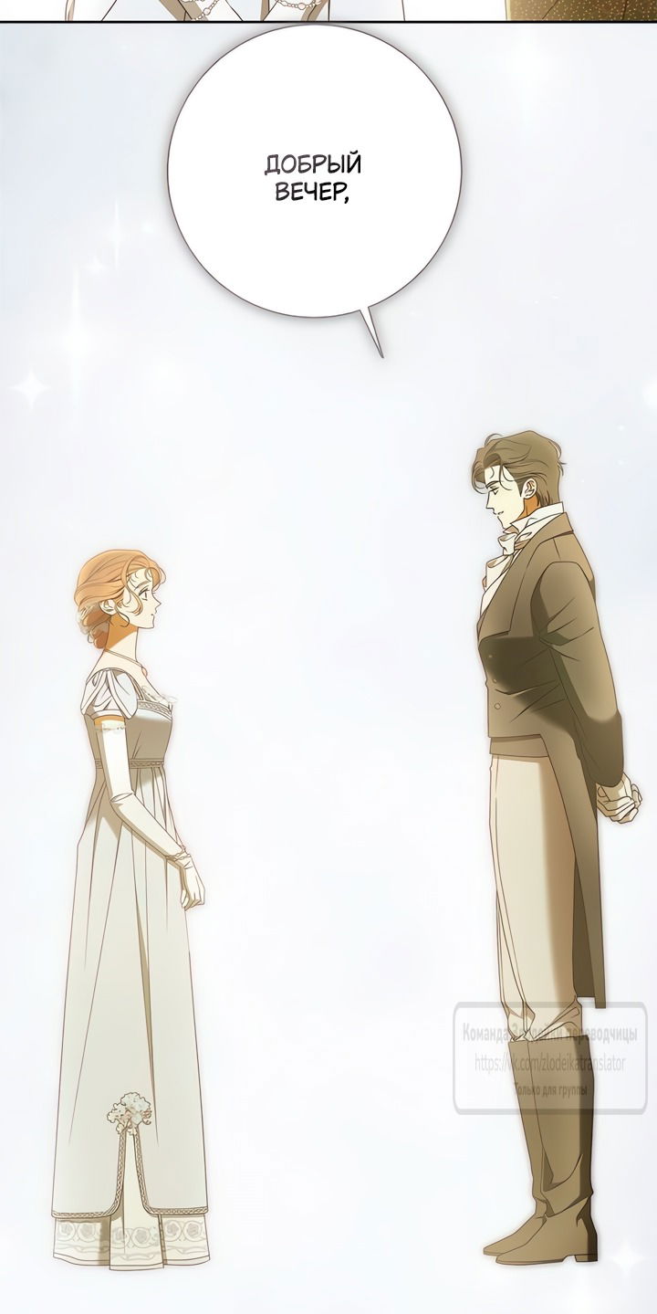 Манга Мисс Пендлтон - Глава 36 Страница 41