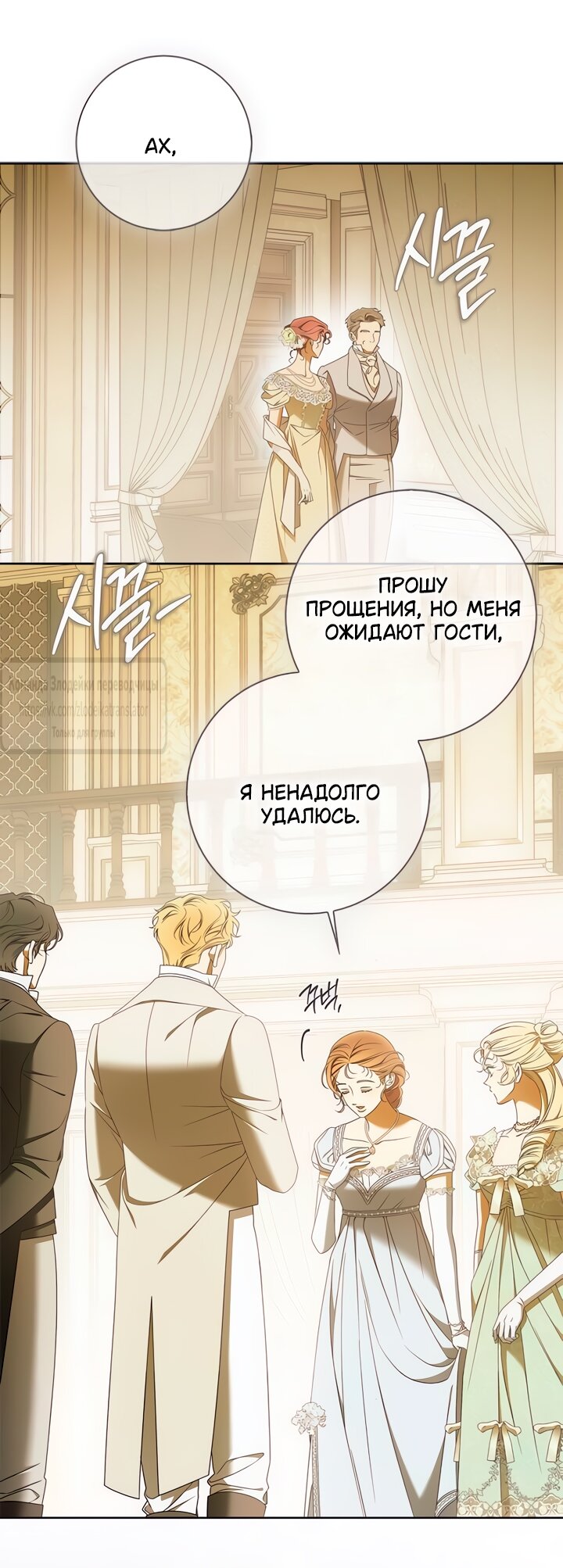 Манга Мисс Пендлтон - Глава 36 Страница 44