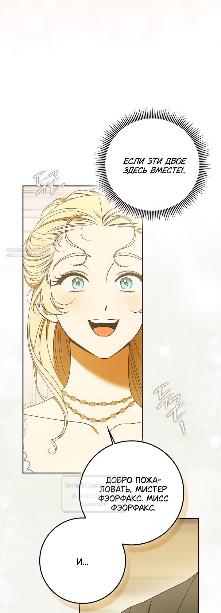 Манга Мисс Пендлтон - Глава 36 Страница 38