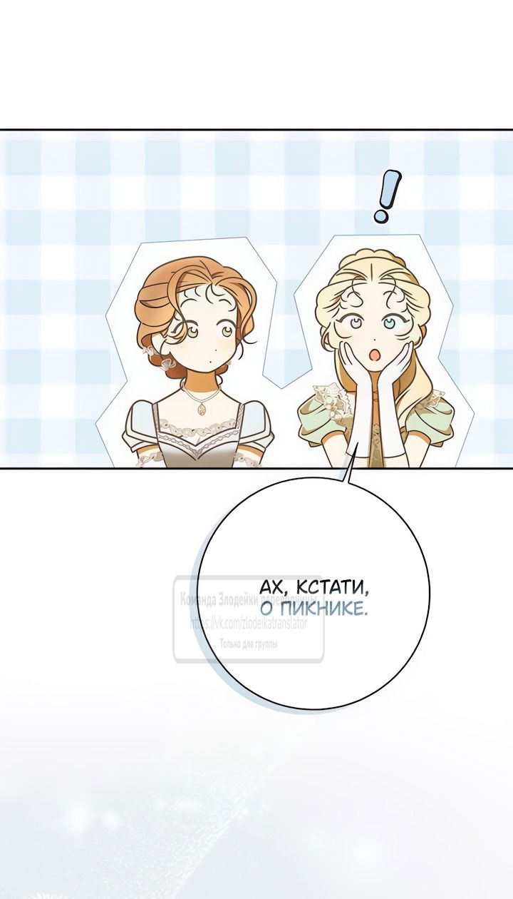 Манга Мисс Пендлтон - Глава 36 Страница 29