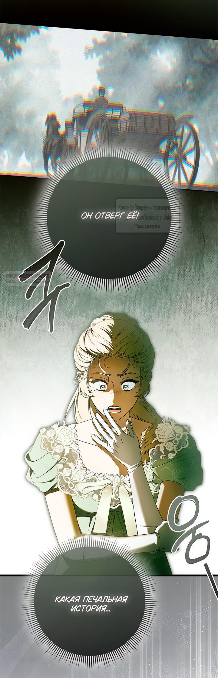 Манга Мисс Пендлтон - Глава 36 Страница 50