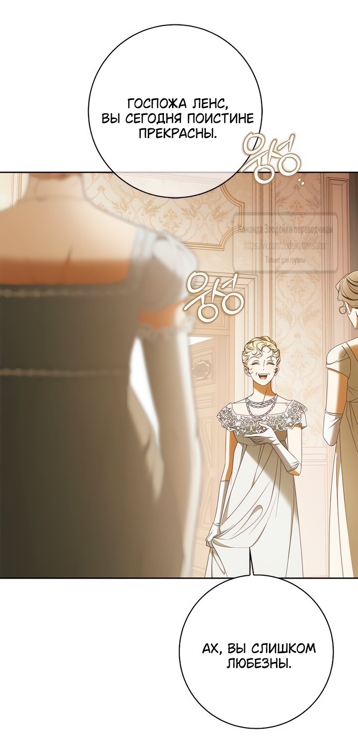 Манга Мисс Пендлтон - Глава 36 Страница 3