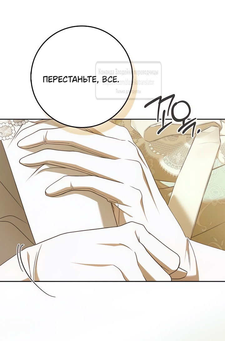 Манга Мисс Пендлтон - Глава 36 Страница 20