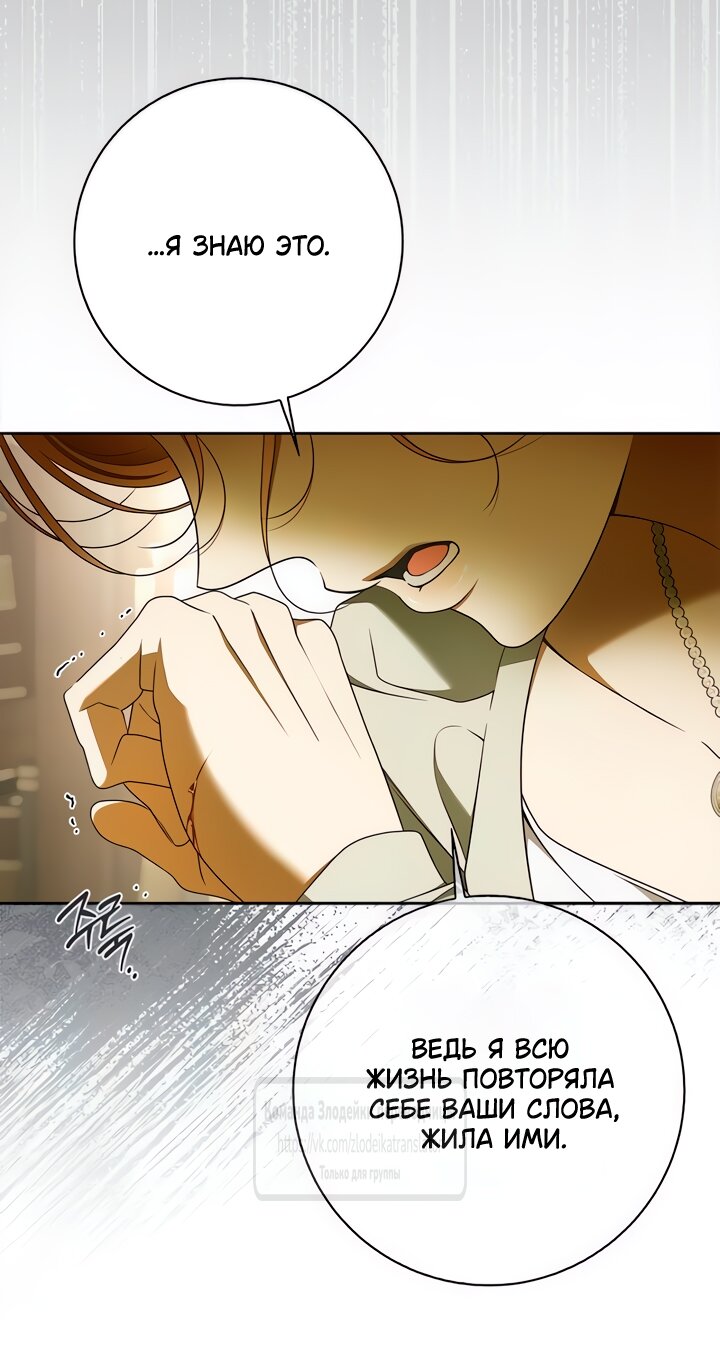 Манга Мисс Пендлтон - Глава 35 Страница 23