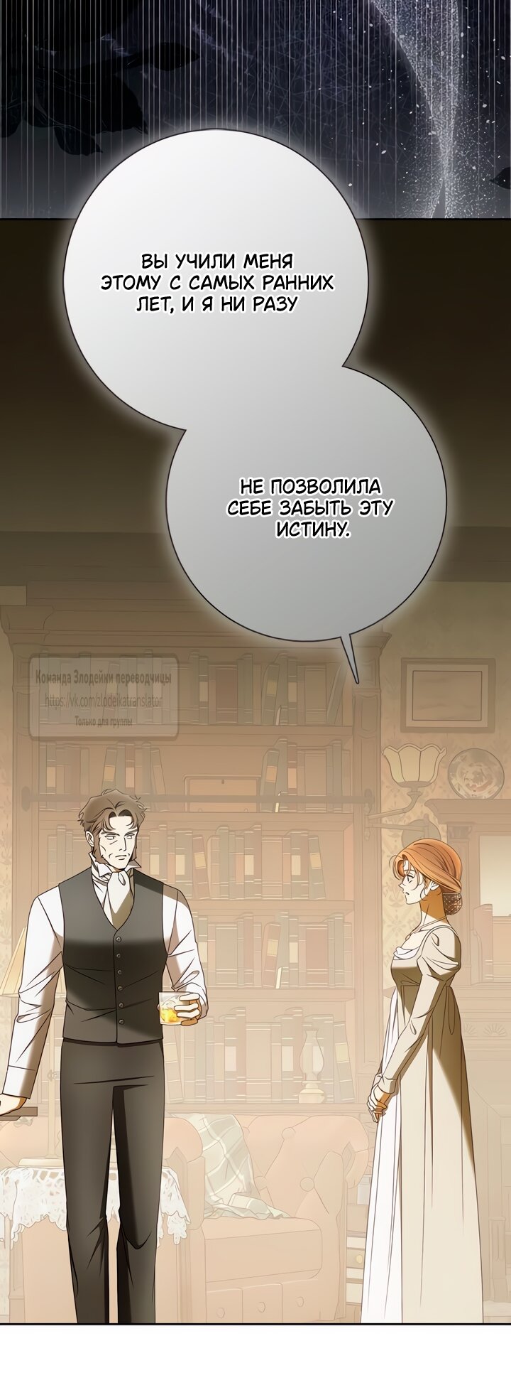 Манга Мисс Пендлтон - Глава 35 Страница 16