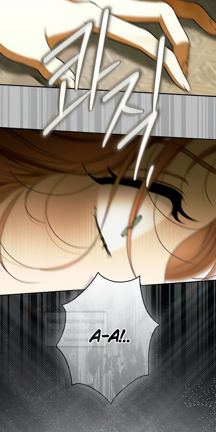 Манга Мисс Пендлтон - Глава 35 Страница 39