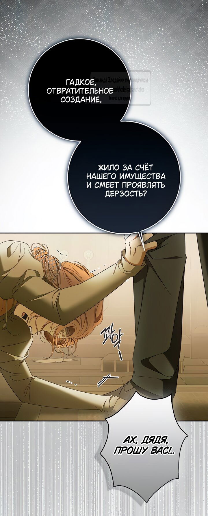 Манга Мисс Пендлтон - Глава 35 Страница 40