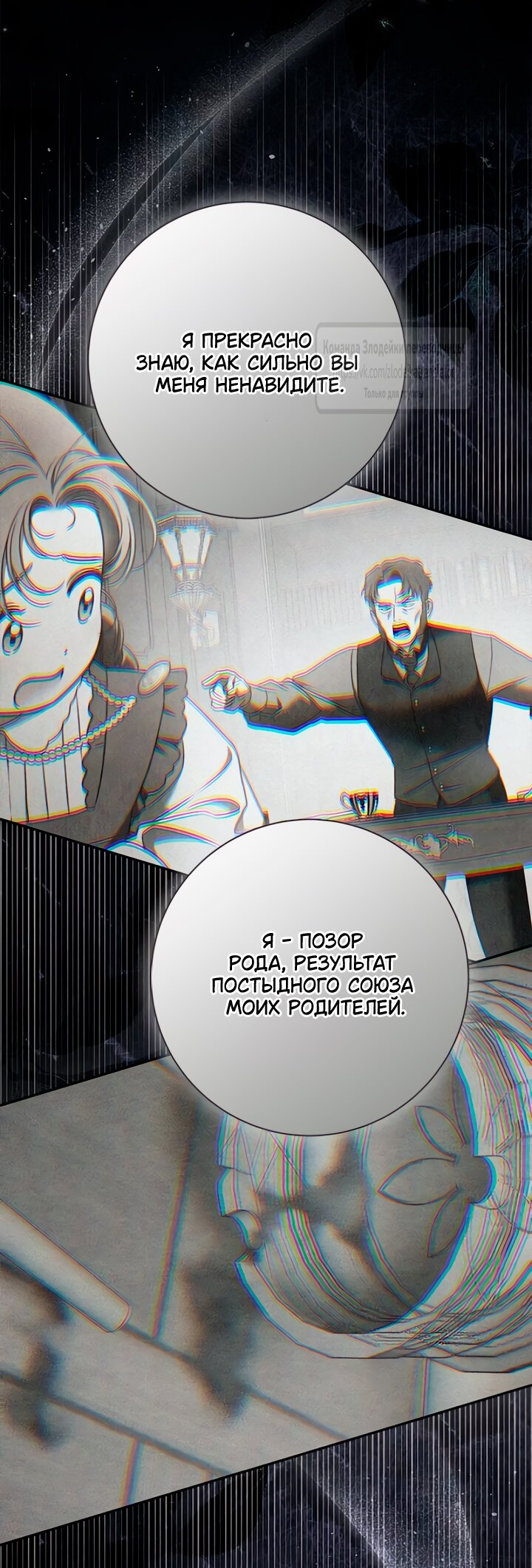 Манга Мисс Пендлтон - Глава 35 Страница 15