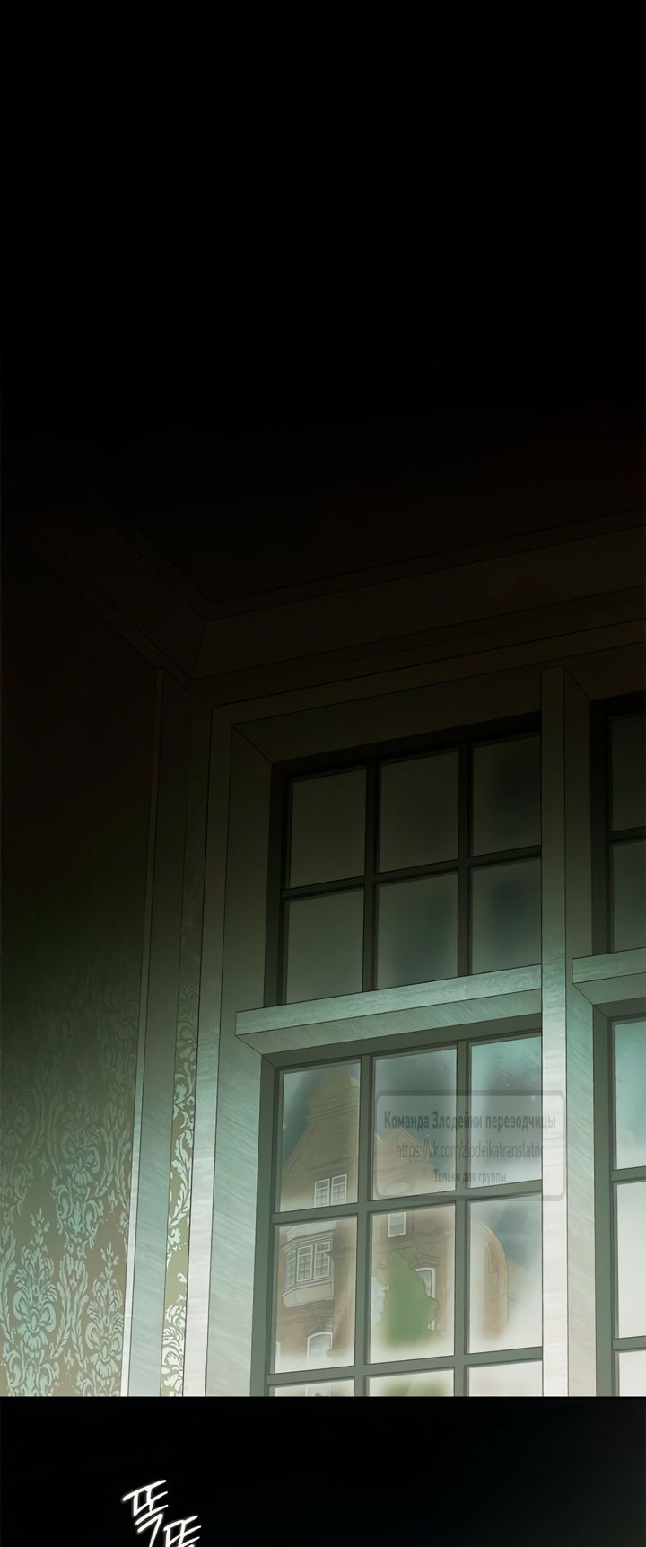 Манга Мисс Пендлтон - Глава 35 Страница 44