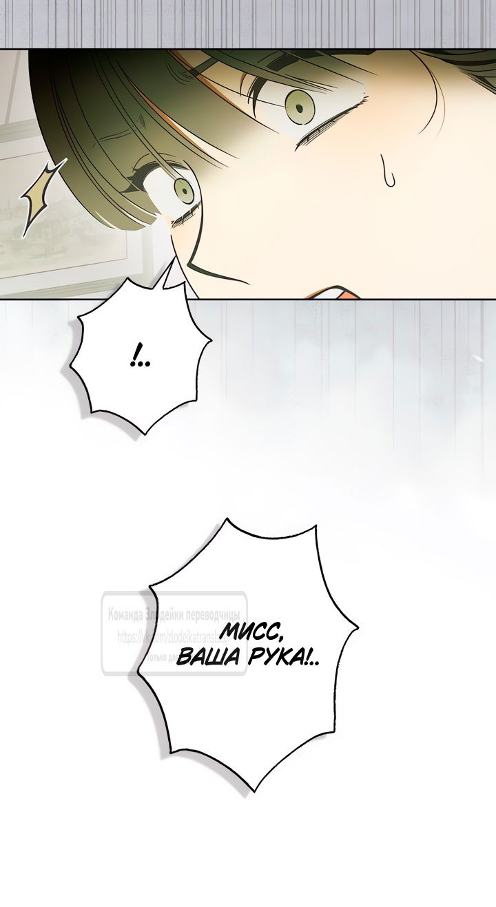 Манга Мисс Пендлтон - Глава 35 Страница 49