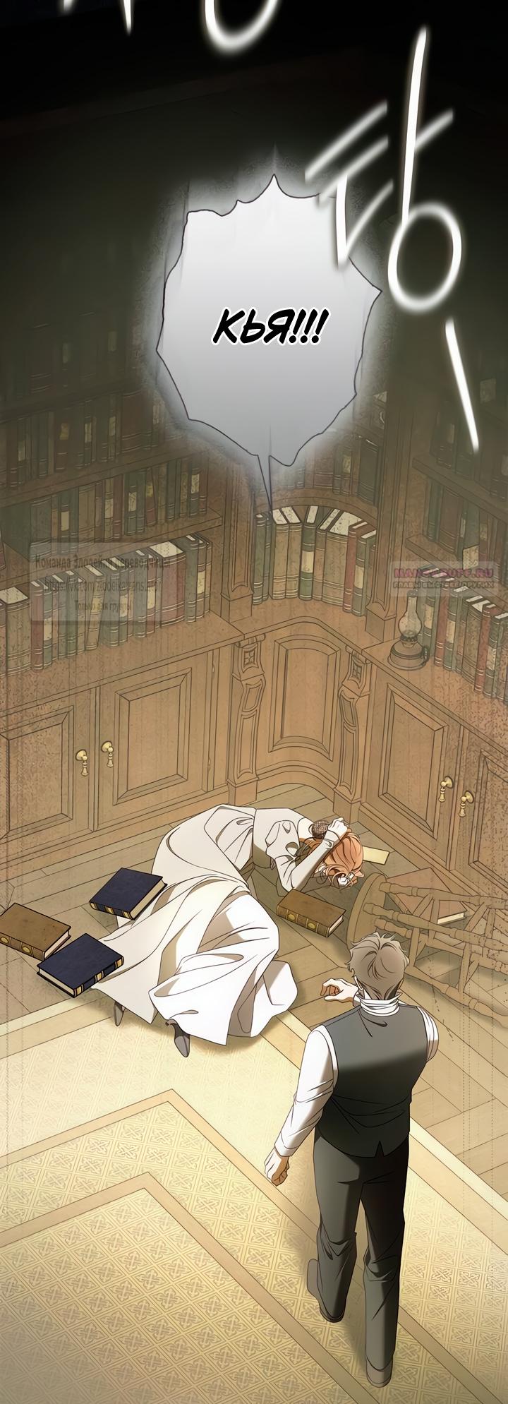 Манга Мисс Пендлтон - Глава 35 Страница 34