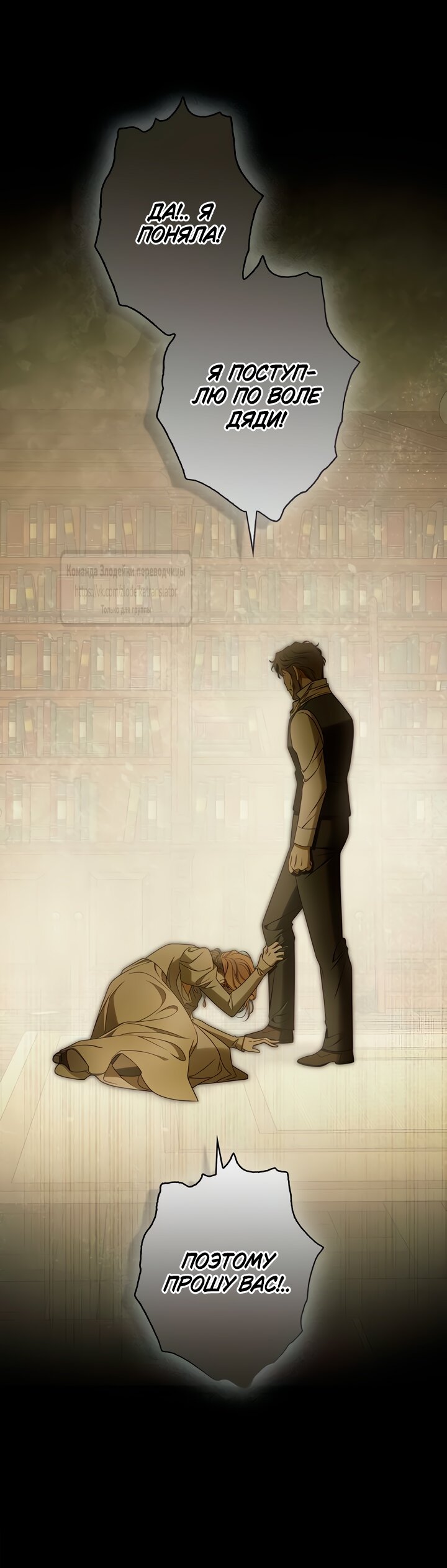 Манга Мисс Пендлтон - Глава 35 Страница 43