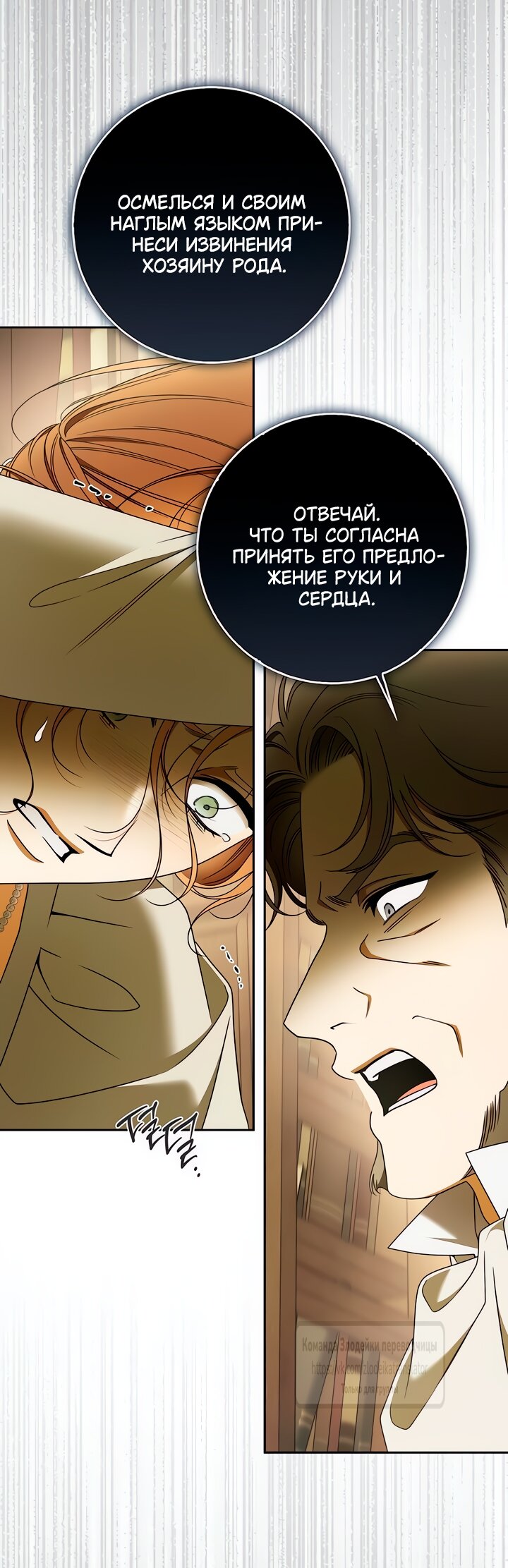 Манга Мисс Пендлтон - Глава 35 Страница 41