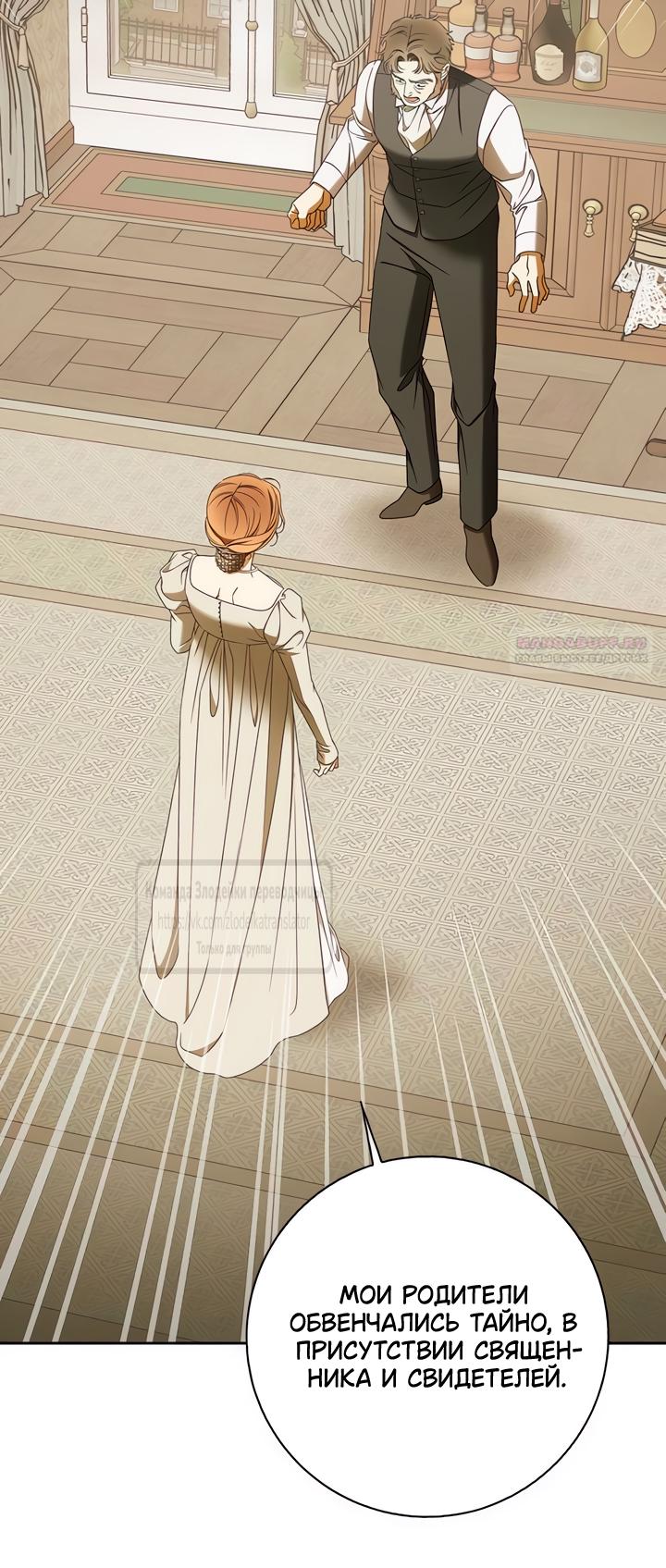 Манга Мисс Пендлтон - Глава 35 Страница 26