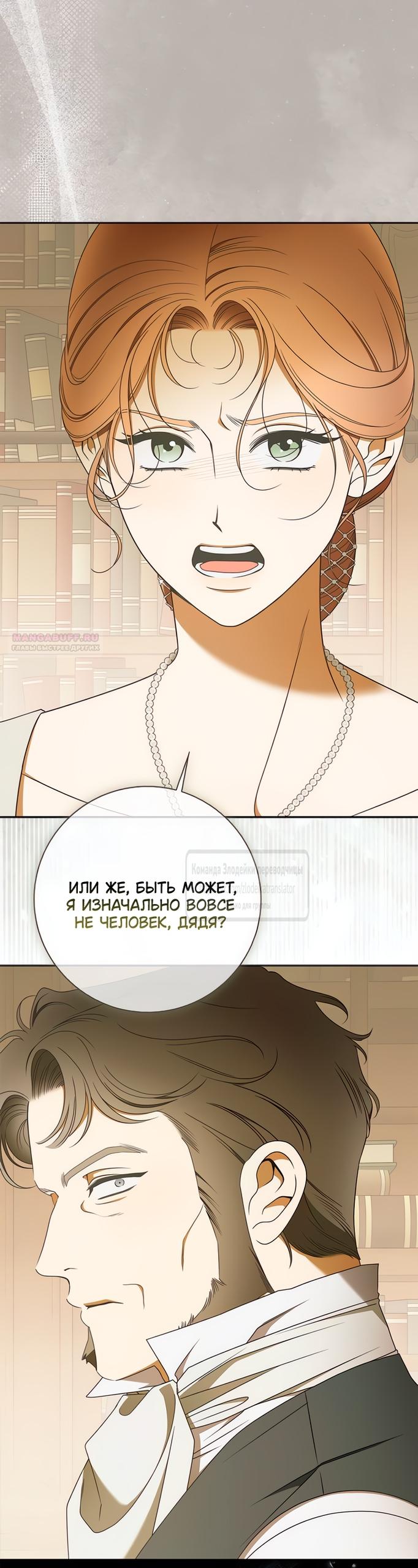 Манга Мисс Пендлтон - Глава 35 Страница 14