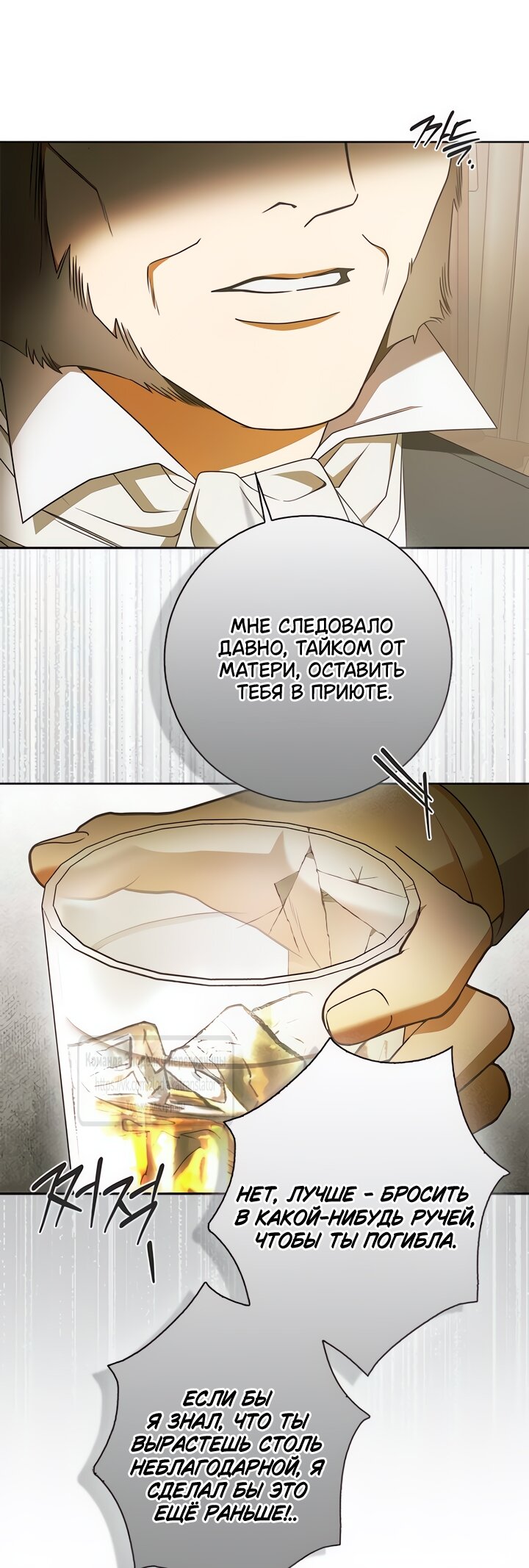 Манга Мисс Пендлтон - Глава 35 Страница 17