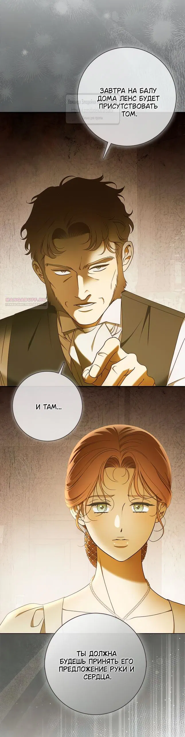 Манга Мисс Пендлтон - Глава 35 Страница 2