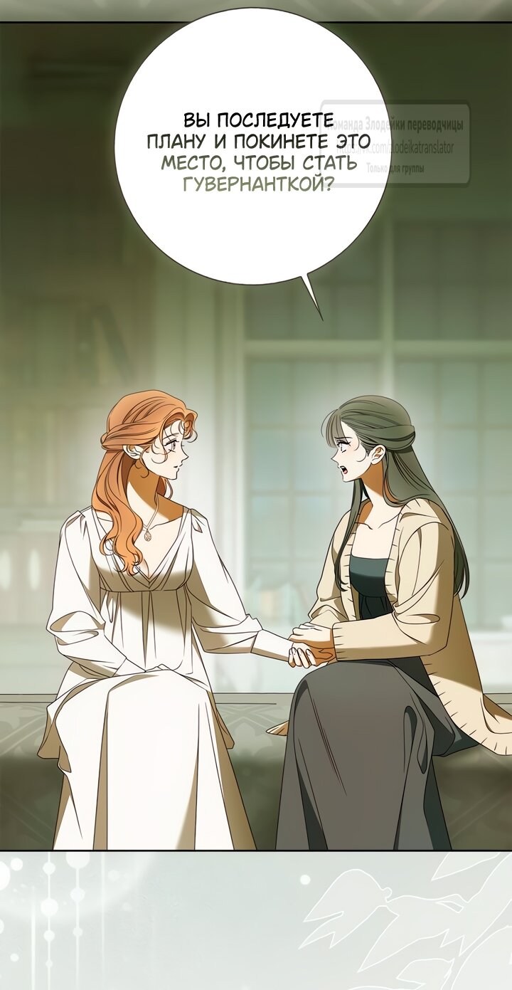 Манга Мисс Пендлтон - Глава 35 Страница 55