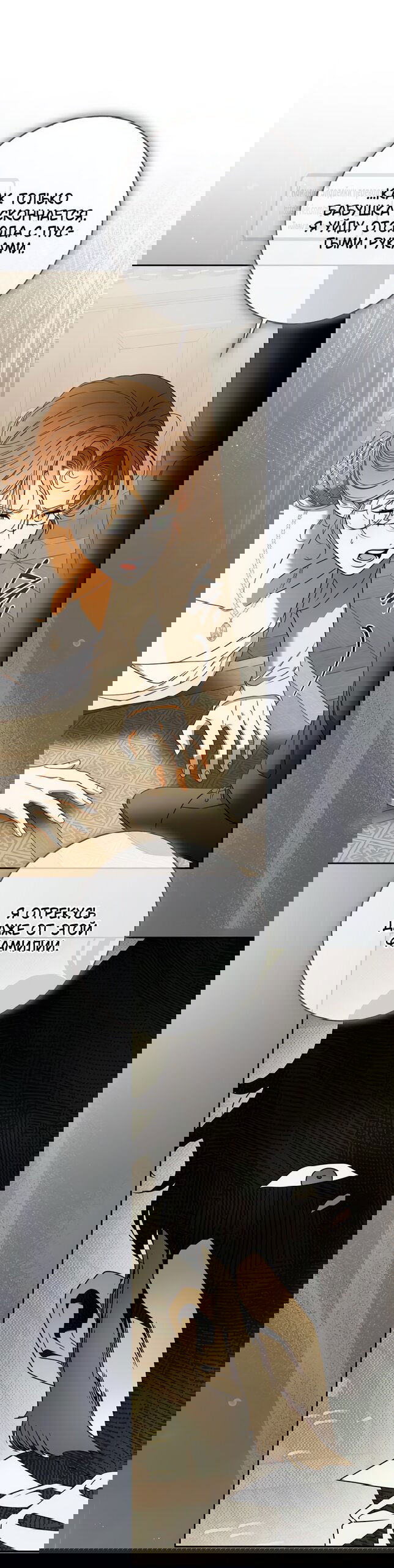 Манга Мисс Пендлтон - Глава 35 Страница 37