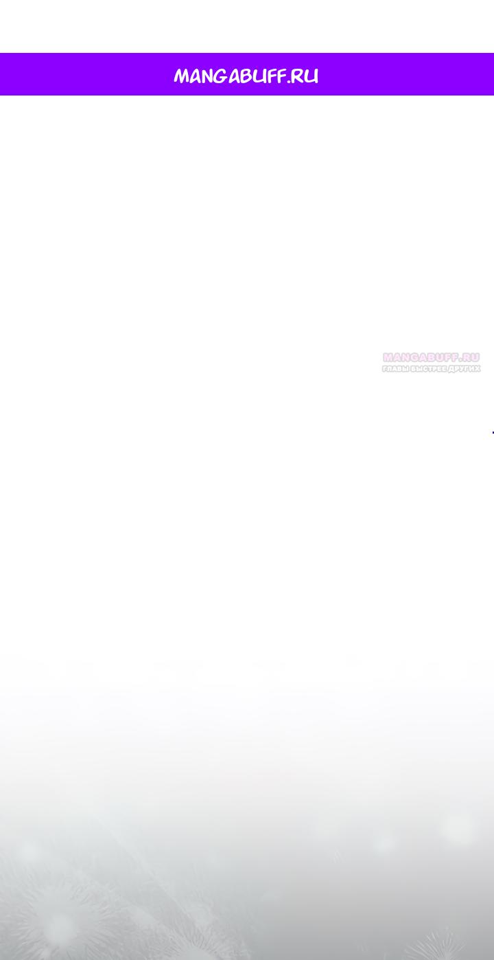 Манга Мисс Пендлтон - Глава 35 Страница 1