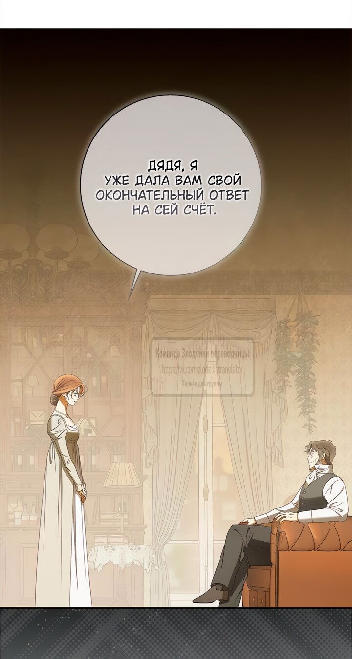 Манга Мисс Пендлтон - Глава 35 Страница 4