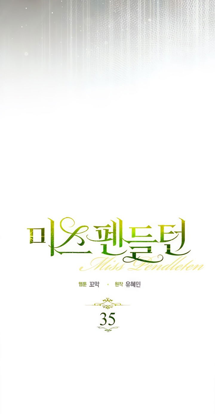 Манга Мисс Пендлтон - Глава 35 Страница 3