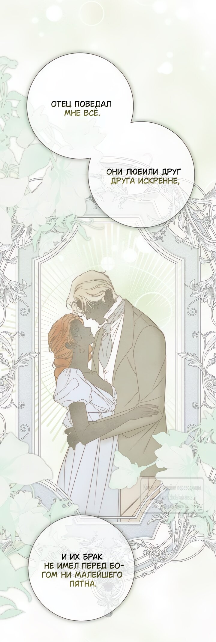 Манга Мисс Пендлтон - Глава 35 Страница 28