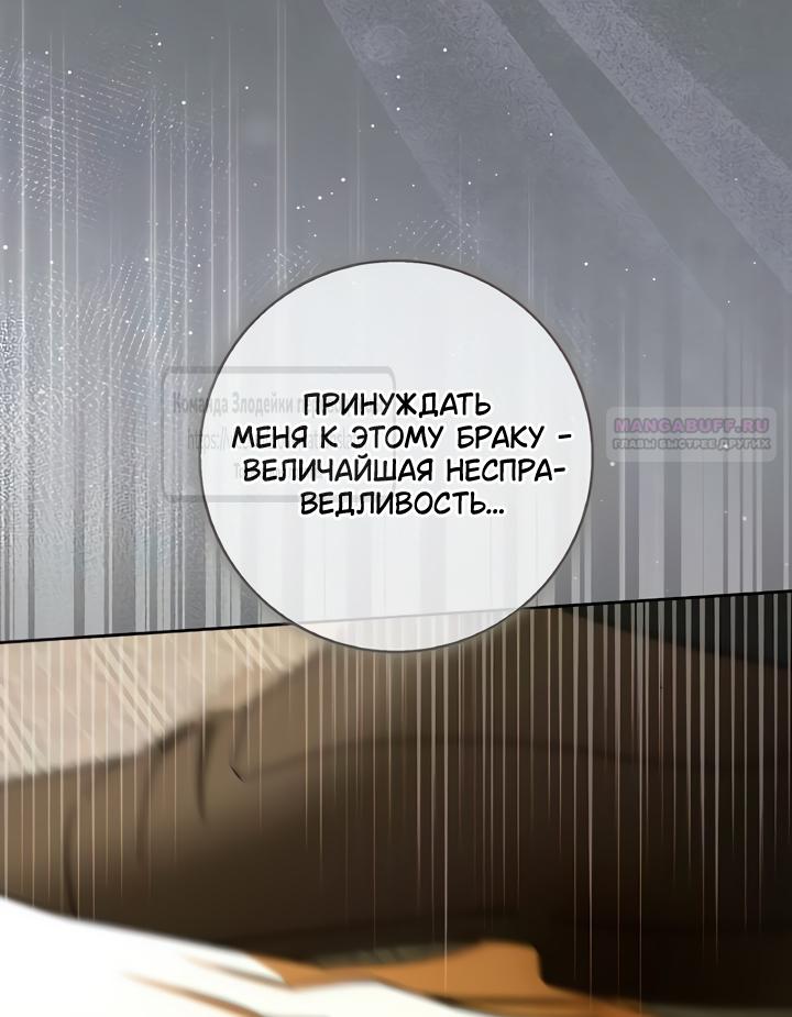 Манга Мисс Пендлтон - Глава 35 Страница 38