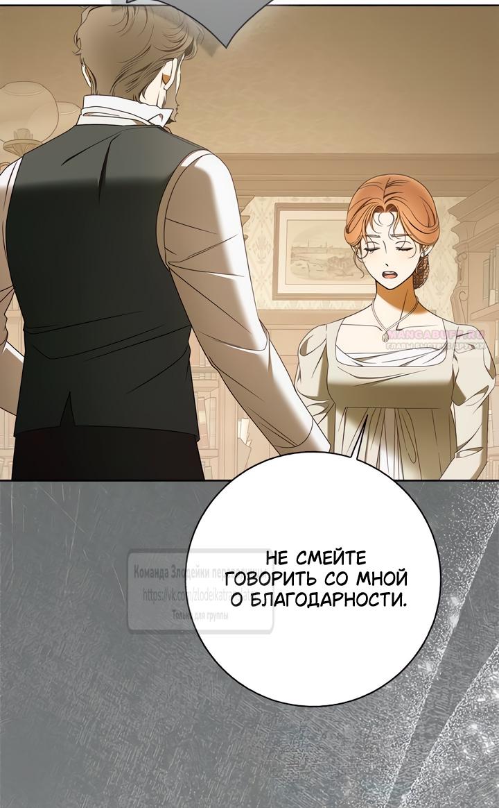 Манга Мисс Пендлтон - Глава 35 Страница 18