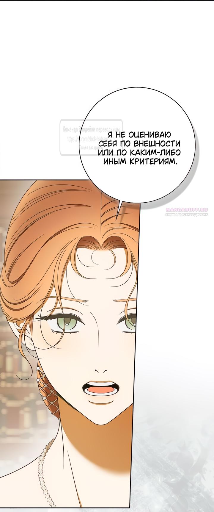 Манга Мисс Пендлтон - Глава 35 Страница 10