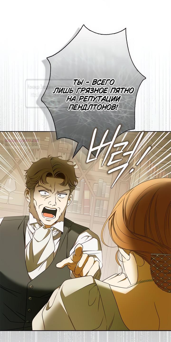 Манга Мисс Пендлтон - Глава 35 Страница 22