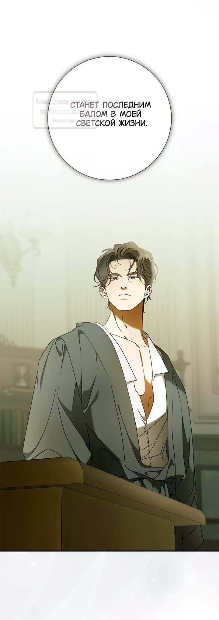 Манга Мисс Пендлтон - Глава 35 Страница 60