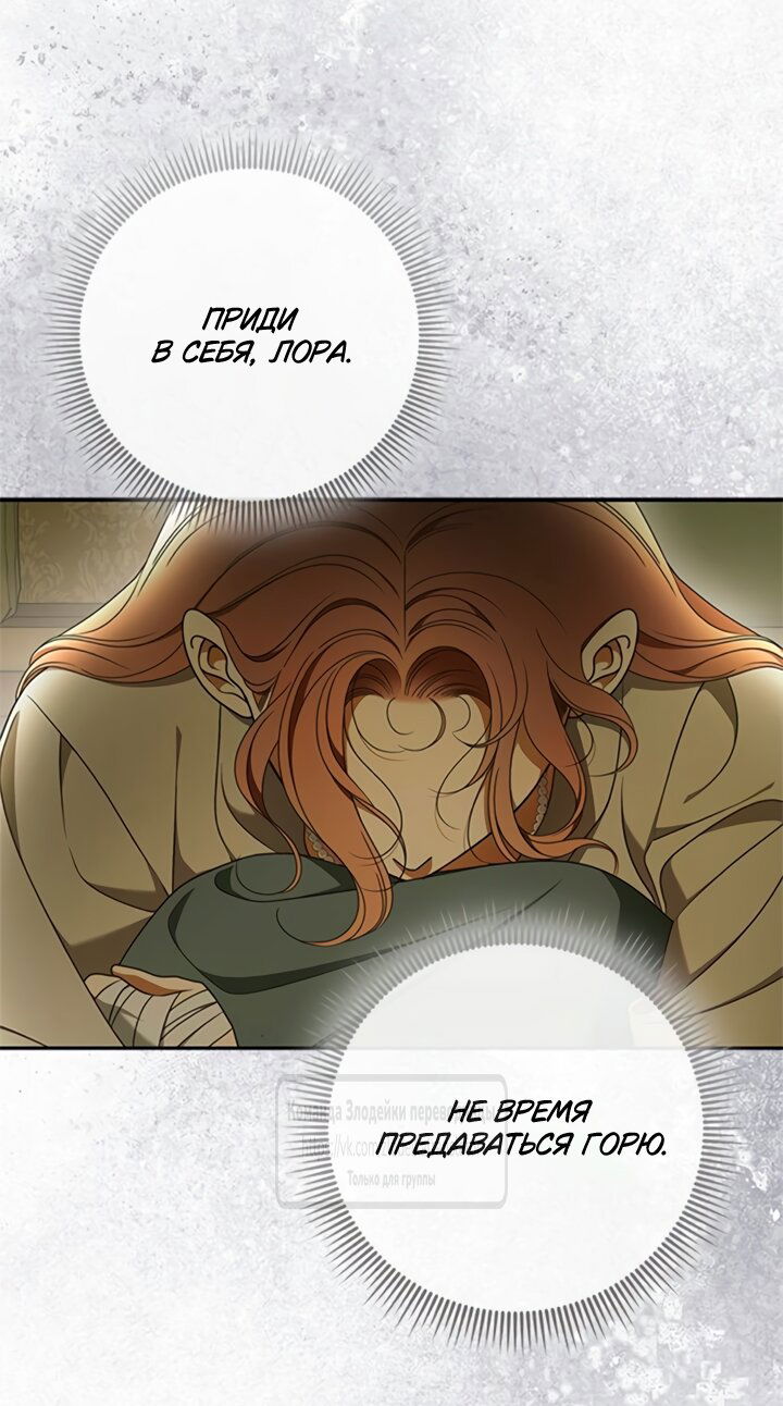 Манга Мисс Пендлтон - Глава 41 Страница 37