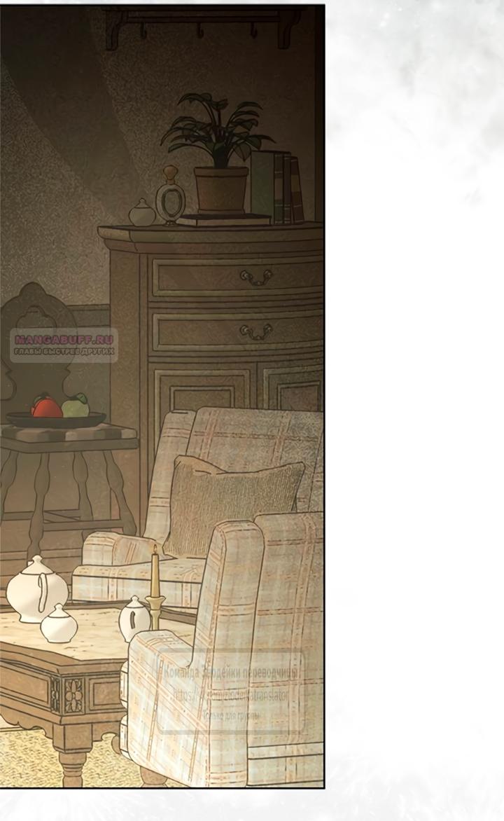 Манга Мисс Пендлтон - Глава 41 Страница 34