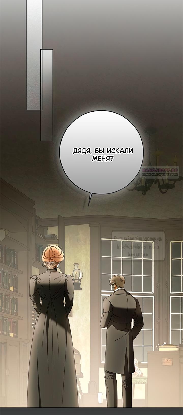 Манга Мисс Пендлтон - Глава 41 Страница 42