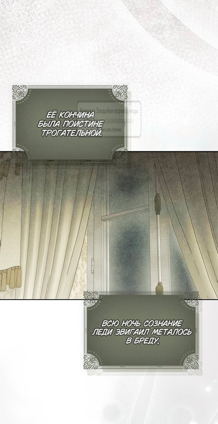 Манга Мисс Пендлтон - Глава 41 Страница 28