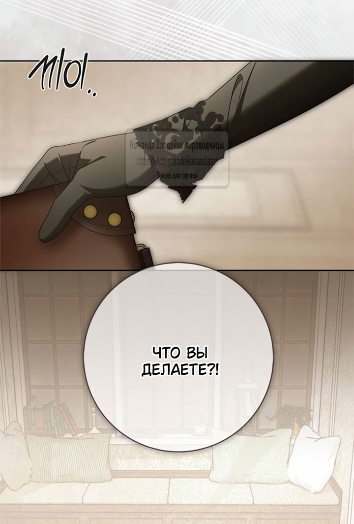 Манга Мисс Пендлтон - Глава 41 Страница 61