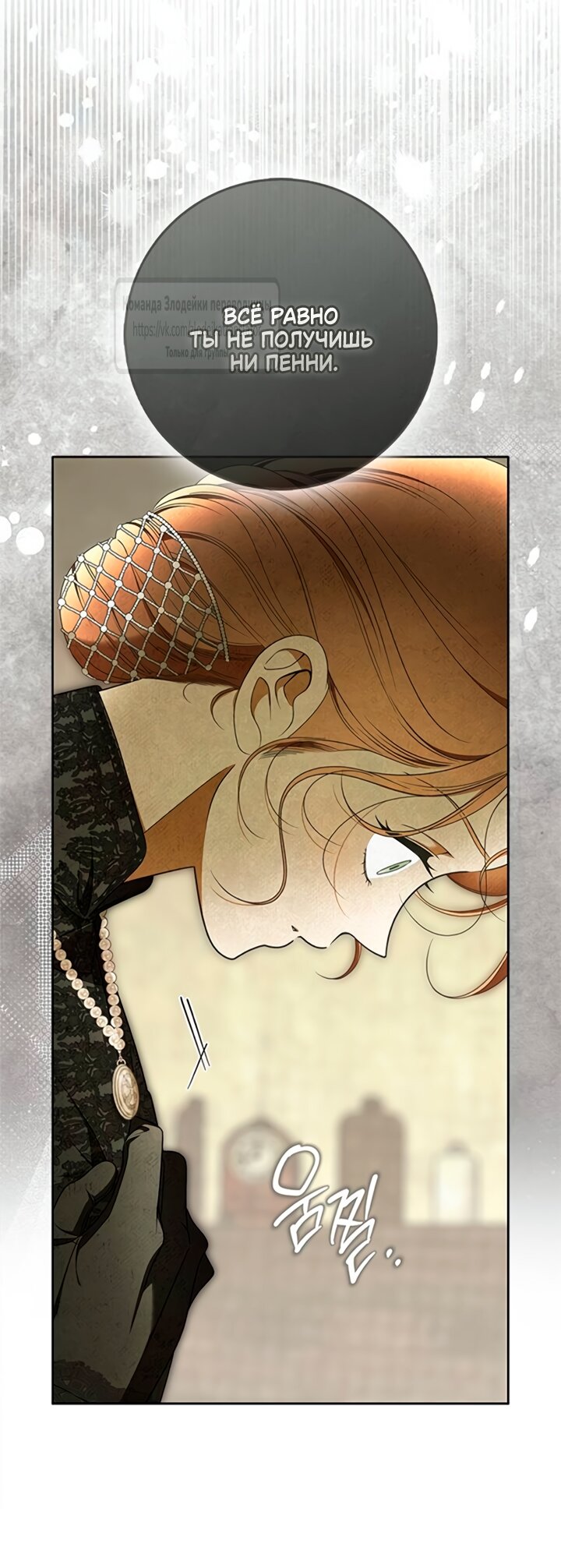 Манга Мисс Пендлтон - Глава 41 Страница 55