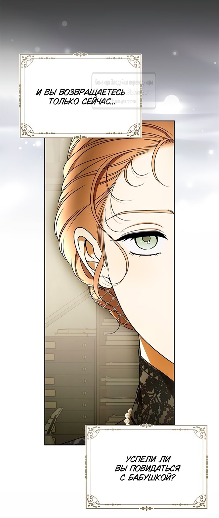 Манга Мисс Пендлтон - Глава 41 Страница 43