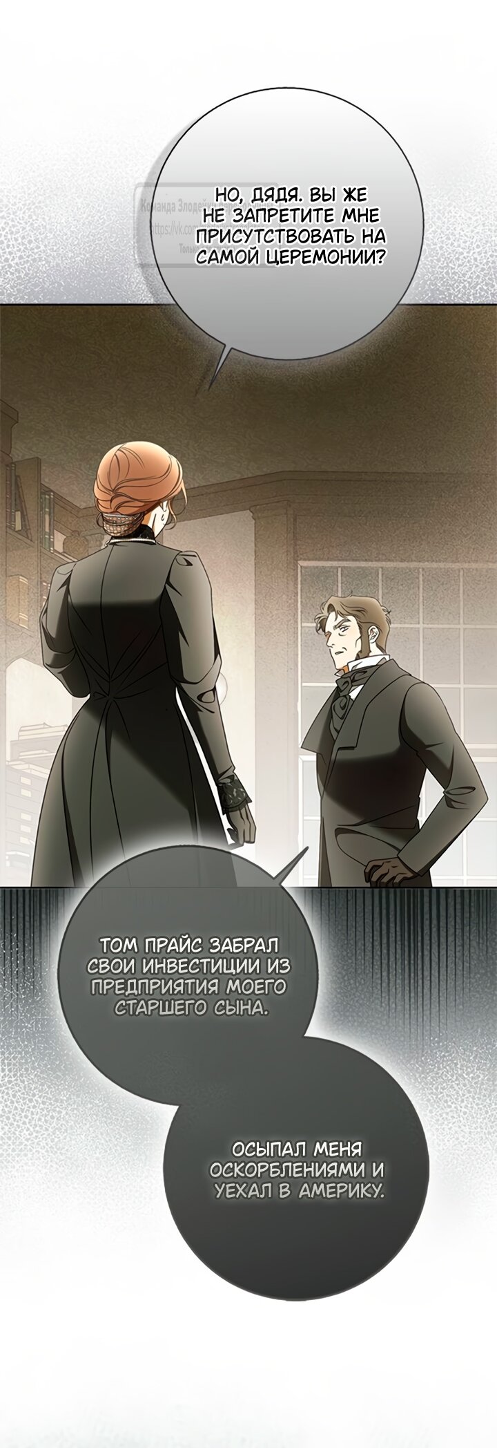 Манга Мисс Пендлтон - Глава 41 Страница 49