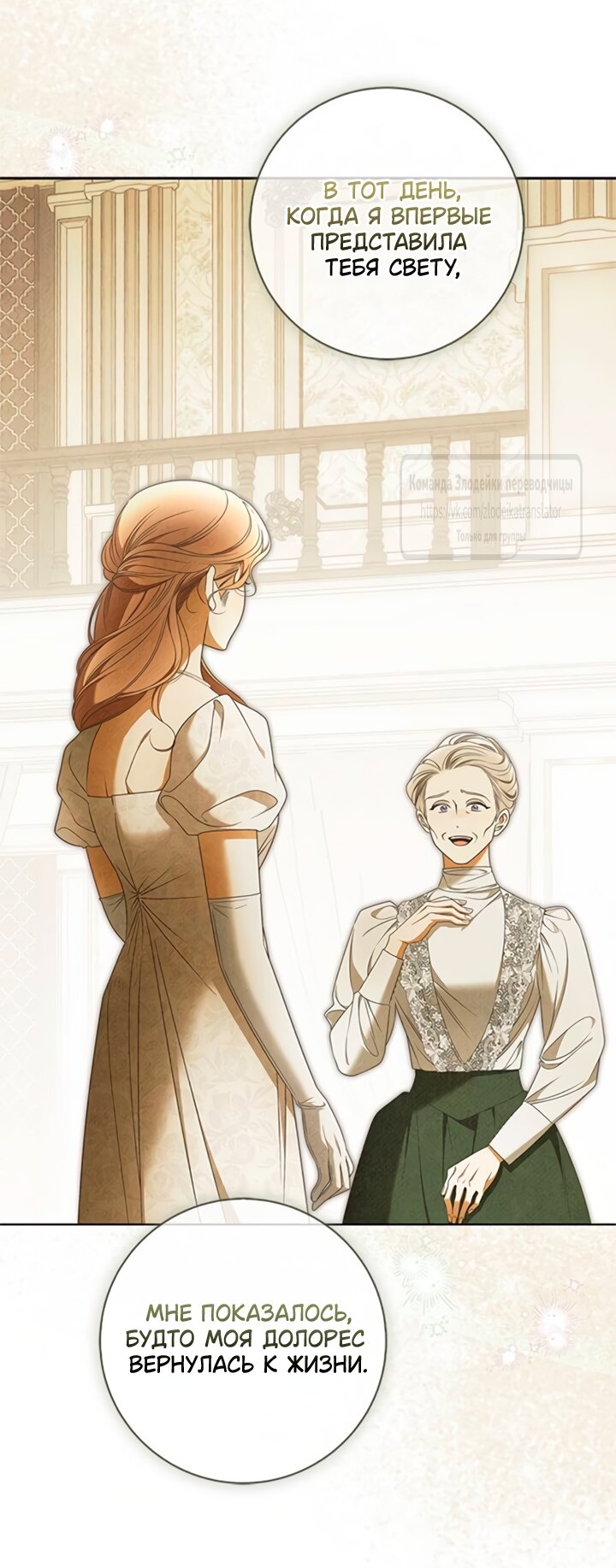 Манга Мисс Пендлтон - Глава 41 Страница 21