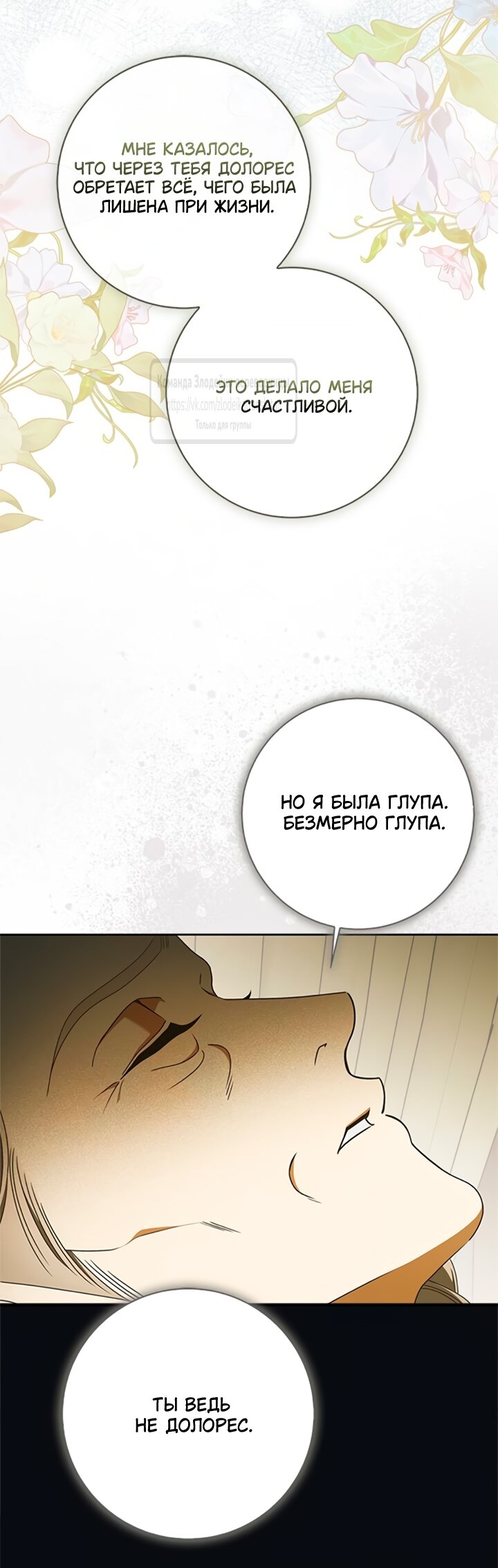 Манга Мисс Пендлтон - Глава 41 Страница 23