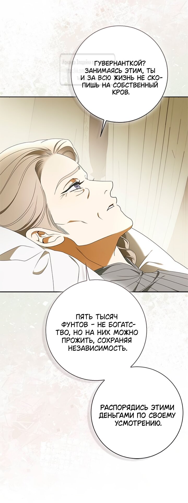 Манга Мисс Пендлтон - Глава 41 Страница 13