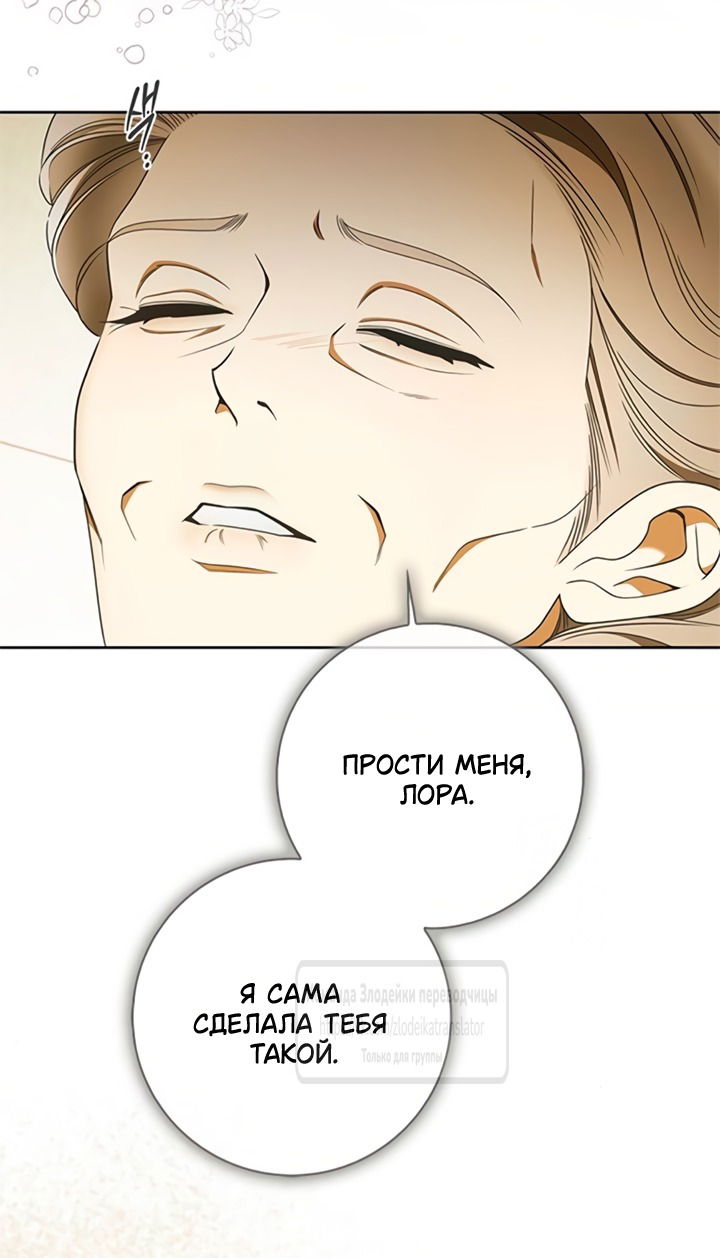 Манга Мисс Пендлтон - Глава 41 Страница 20