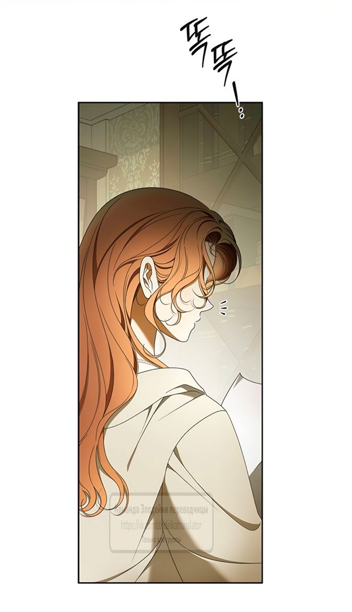 Манга Мисс Пендлтон - Глава 41 Страница 40