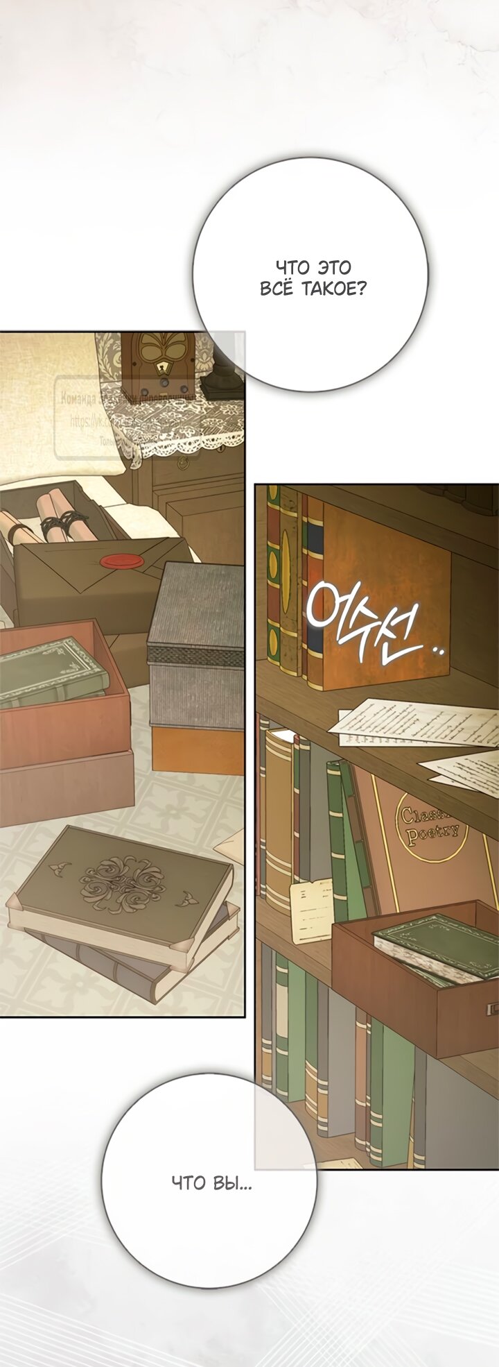 Манга Мисс Пендлтон - Глава 41 Страница 60